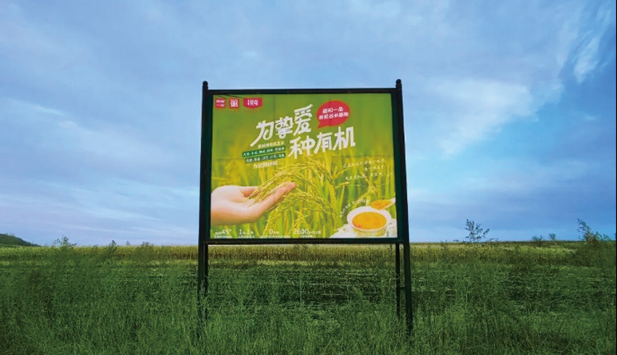 传承东方智慧•臻选自然滋养