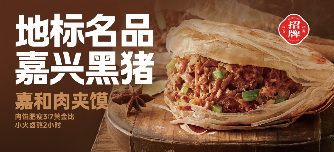 嘉和一品，致力于打造绿色、健康的食养健康模型