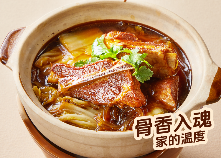 肉骨白菜炖粉条