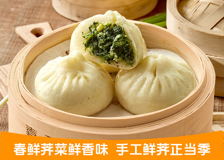 荠菜包
