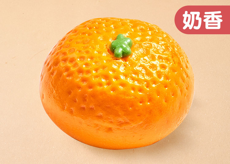 橙子卡通包（奶香