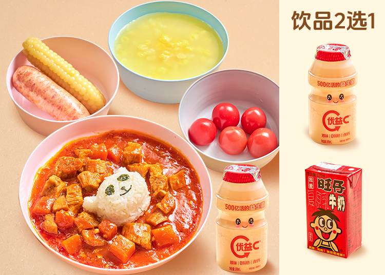 宝宝红烩牛肉饭套餐
